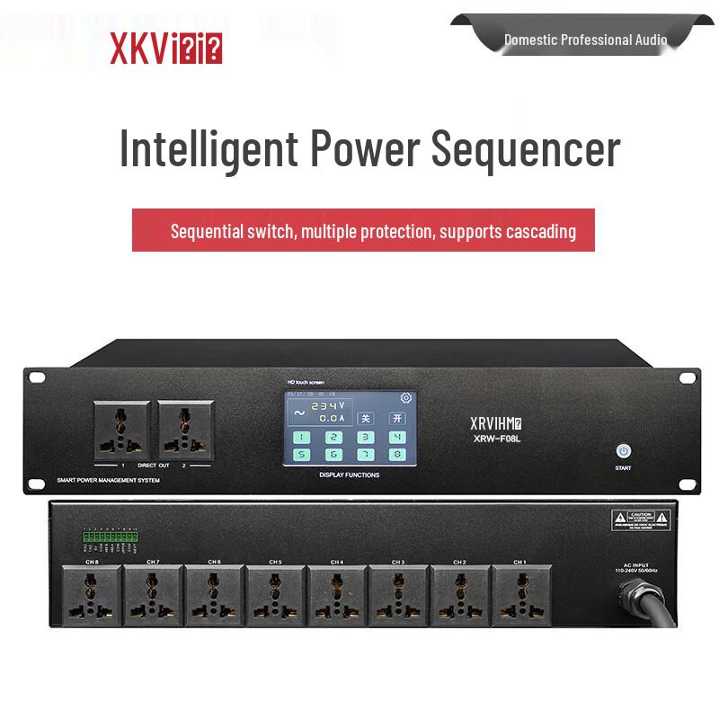Xun Er Wei Professional Power Sequencer (CN version)
