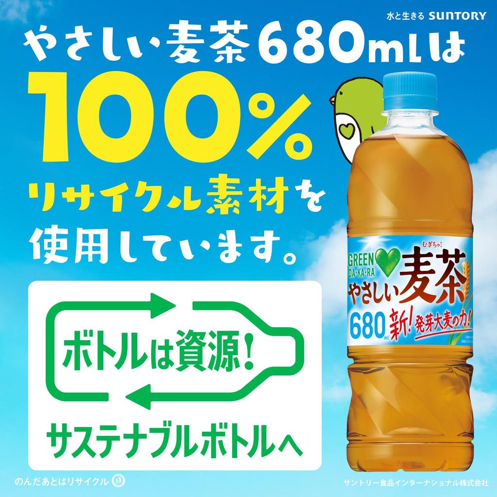 Чай Suntory Green Dakara Easy Barley Tea, ПЭТ-бутылка 680 мл x 24 бутылки