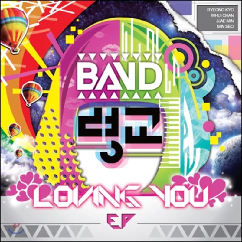 Yeonggyo Band - Loving You