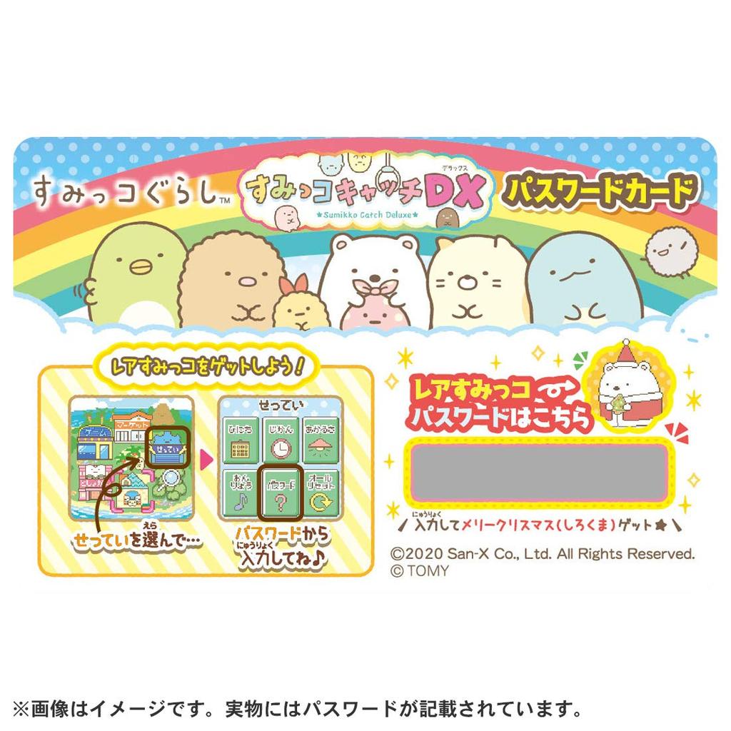 Sumikko Gurashi Sumikko Catch DX