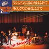 7-дюймовая пластинка VILLAGE STOMPERS - Washington Square / Midnight In Mos 065P45 EPIC 1978 Япония Поп Б/у