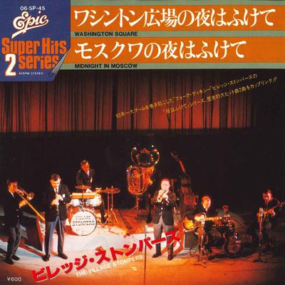 7-дюймовая пластинка VILLAGE STOMPERS - Washington Square / Midnight In Mos 065P45 EPIC 1978 Япония Поп Б/у