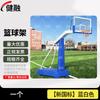 Уличный баскетбольный щит Jianrong