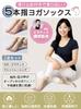 GOKEI Yoga Supervised by a Pilates Two Grip Open Toe Cheek Women's Five-Toe Socks, Instructor, Pairs, Non-Slip, Antibacterial, Odor-Resistant, Socks,