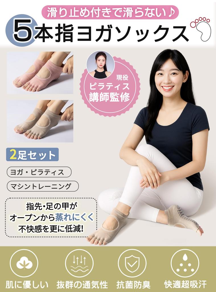 GOKEI Yoga Supervised by a Pilates Two Grip Open Toe Cheek Women's Five-Toe Socks, Instructor, Pairs, Non-Slip, Antibacterial, Odor-Resistant, Socks,
