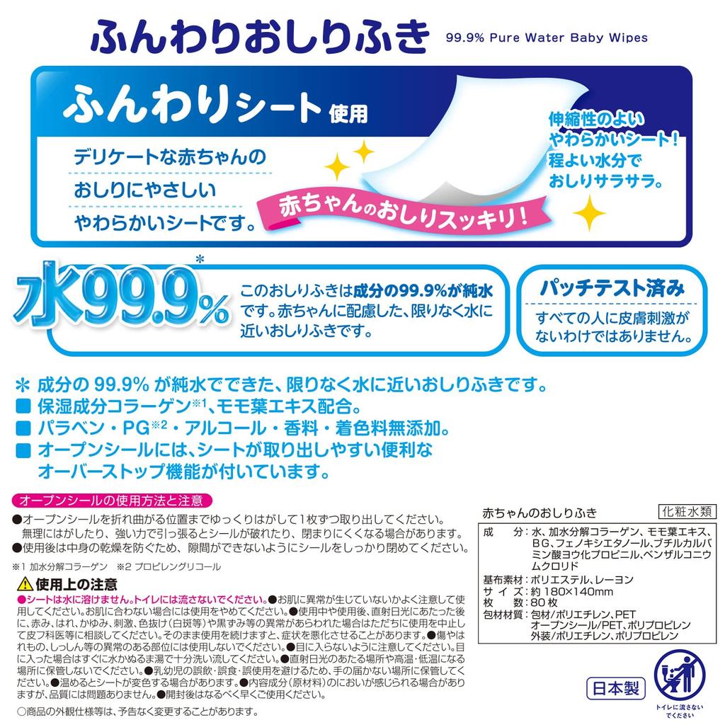 LEC Pure Water Baby Care Пушистые детские салфетки 80 листов x 8 шт. Коллаген Экстракт листьев персика Двойные увлажняющие ингредиенты Слабокислотный Произведено в