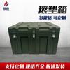 Hezheng Прочный ротоформованный кейс для хранения инструментов