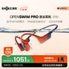 Наушники с костной проводимостью SHOKZ OpenSwim Pro S710