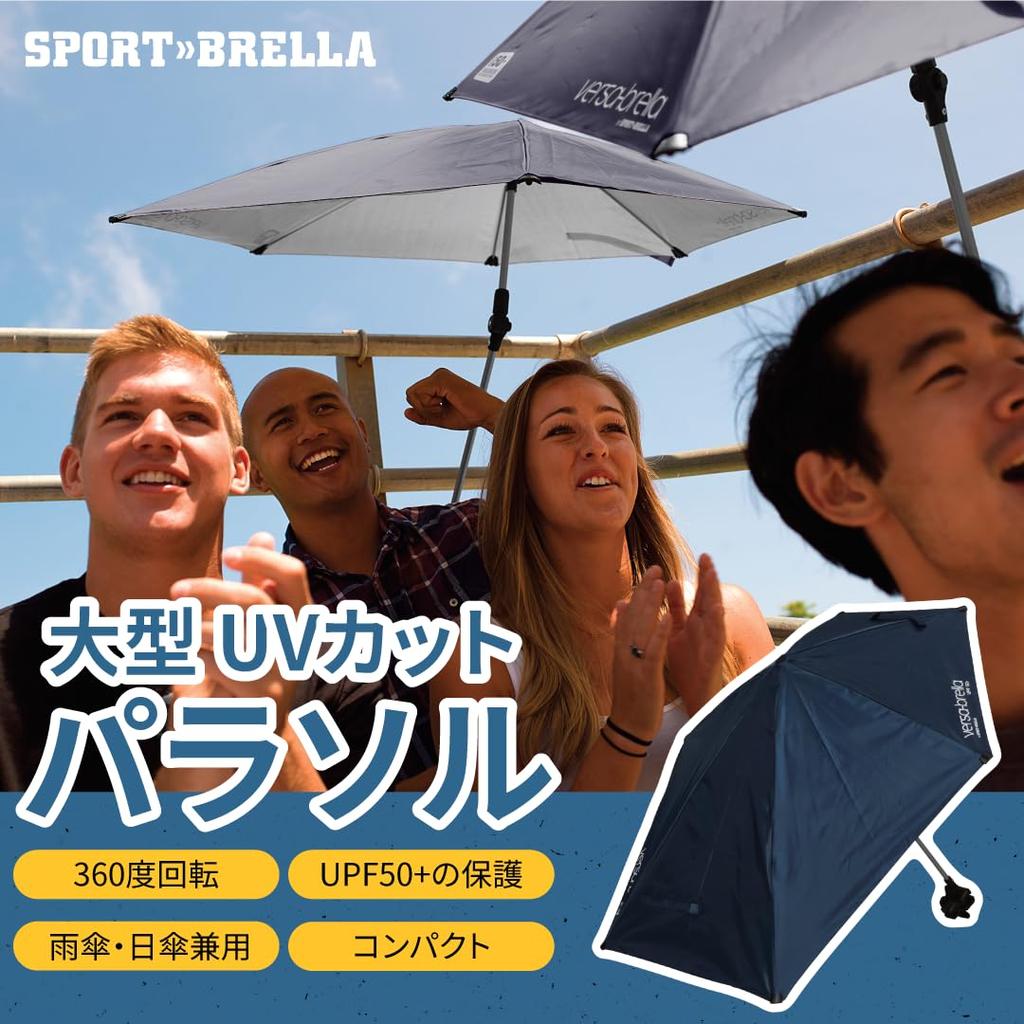 Parasol Parasol Folding UV Protection Outdoor Golf Midnight Blue 97cm X 99cm Japanese Import Sport-Brella Versa-Brella One-Touch [Regular Product]