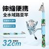 Compact Travel Spinning Rod 1.6m Carbon Fiber Telescopic Fishing With Reel Sea