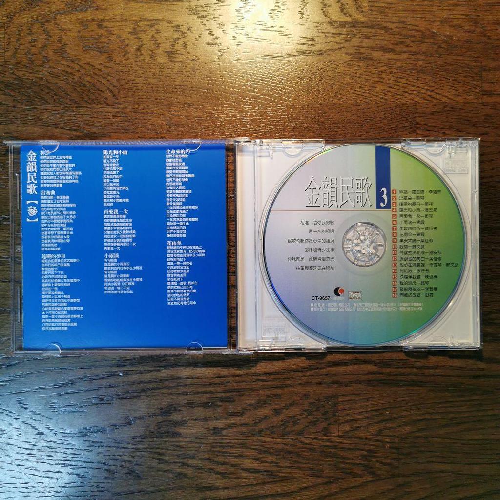 [USED] Beautiful Kinyun Folk Songs 3-CD Set