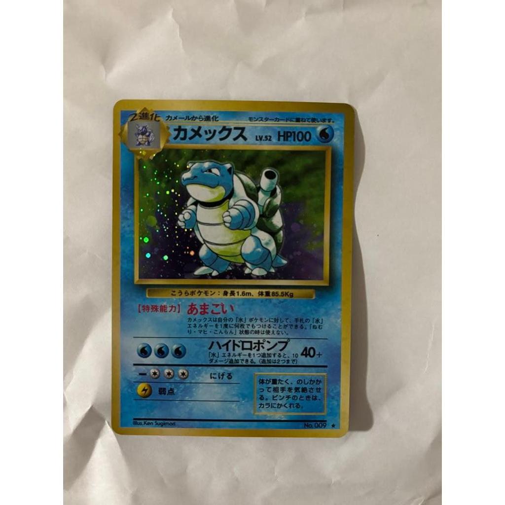 Used Blastoise Old Back Card