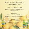Etona Sicily Lemon Juice 600ml