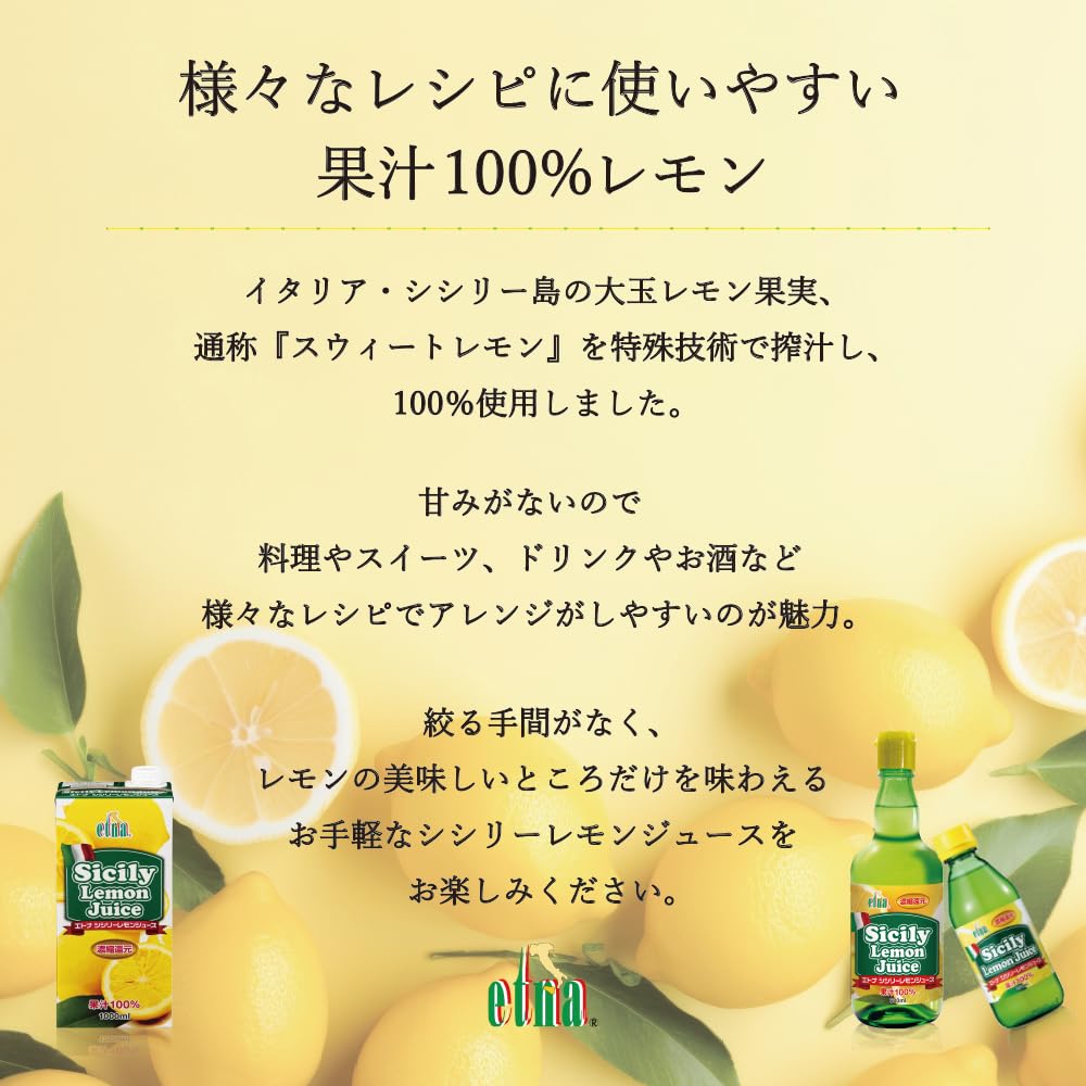 Etona Sicily Lemon Juice 600ml