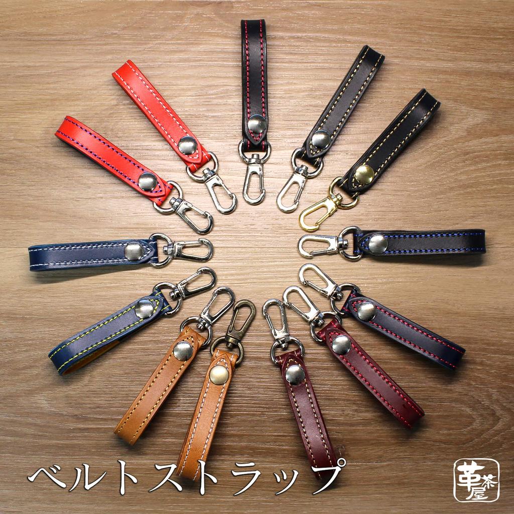 Belt Strap for Smart Key Case Leather Car Bike Red [Leather Chaya] (Leather Thread White)