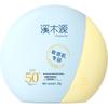 Ximuyuan Clear Soothing SPF50+ PA+++ Sunscreen Lotion