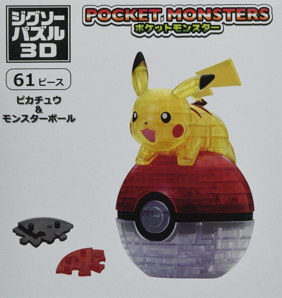 Beverly 3D Jigsaw Pikachu Ball 61-piece Puzzle Pokémon & Poké