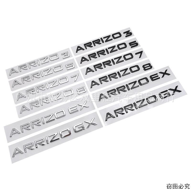 Наклейка ARRIZO3 5 7 8 GX EX для Arrizo, наклейка на задний фонарь нового энергетического электромобиля