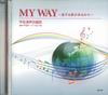 CD СМЕШАННЫЙ ХОР ХИРАМАТСУ - My Way - потому что есть песня, которую я люблю KHCD07 HIRAKON Япония Оби Классика Б/У
