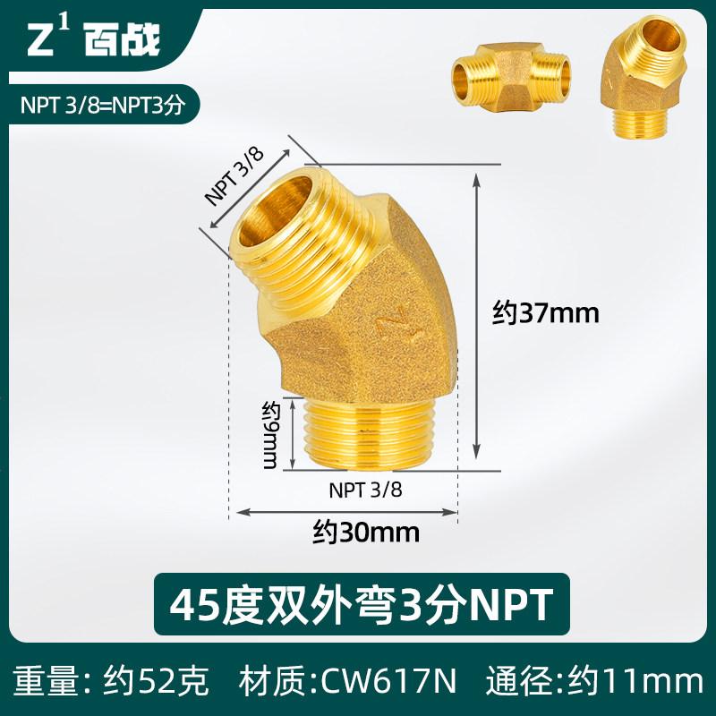 1/8"...1" BSP NPT Внутренняя Наружная Латунь 45-градусный Отвод Латунный Трубный Фитинг Соединитель Коннектор Водонагреватель Трубопровод Дом Сад