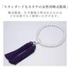 Women's Buddhist Prayer Beads, Kyoto Style, Crystal with Silk Tassel, Suitable for All Sects, Ideal for Informal Funerals, Buddhist Altars, Buddhist