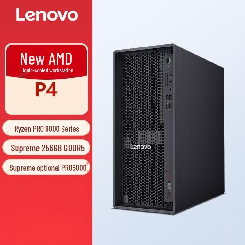 Lenovo ThinkStation P4 Liquid-Cooled Graphics Workstation (CN version)