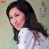 Виниловая пластинка ЮКИКО НОДЗИ Higanbana JRS7278 RCA 1973 Япония Японская Энка Традиционная Б/у