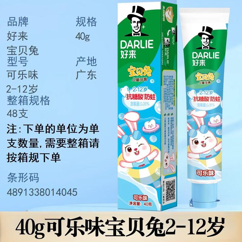 Hawley (Darlie) Oral Care Product Series