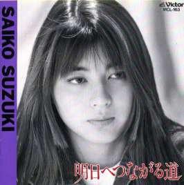 CD SAIKO SUZUKI - Путь к завтрашнему дню VICL163 Victor 1991 Япония ОбиЯпонская поп/рок Б/у