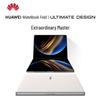 Huawei Складной ноутбук MateBook Fold Master Series (Китайская версия)