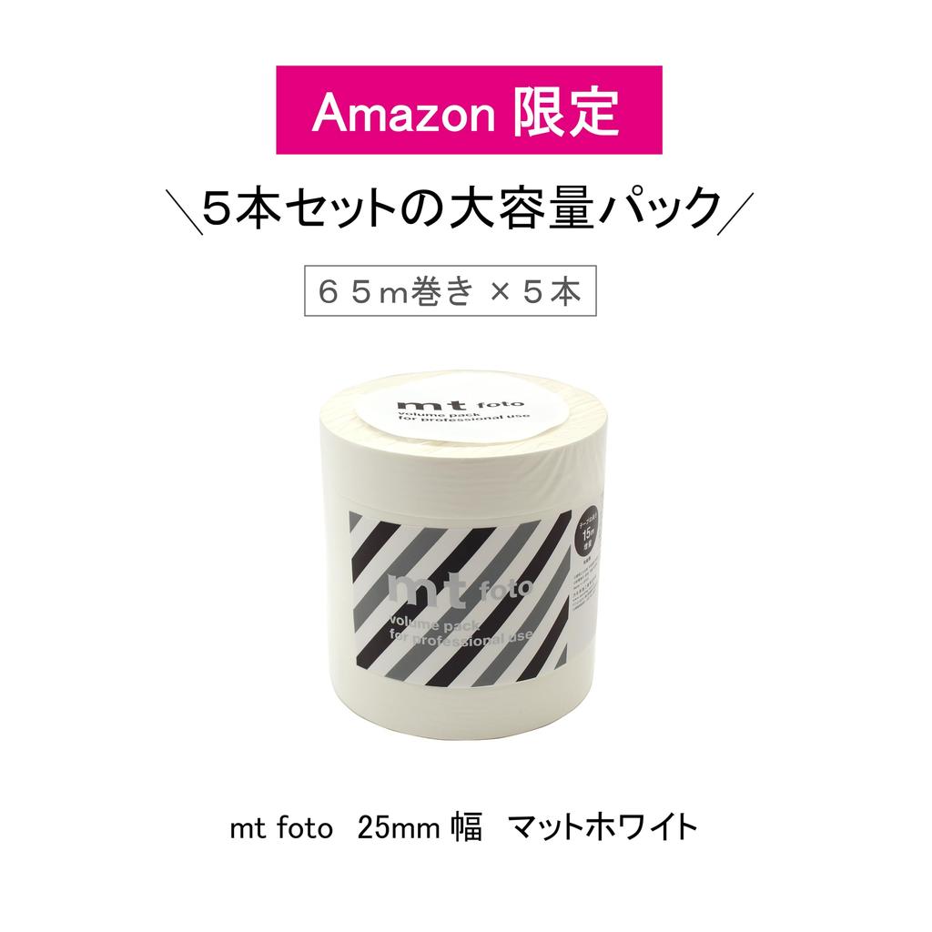 mt foto set x 65m White Matte Permacel Masking Tape 5-roll (25mm / White) /