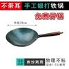 Iron Wok,Traditional Non-coating Woks Hand forged With Detachable Wood Handle Kitchen Pan Kitchen Gas Pot Cookware
