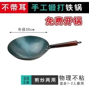 Iron Wok,Traditional Non-coating Woks Hand forged With Detachable Wood Handle Kitchen Pan Kitchen Gas Pot Cookware