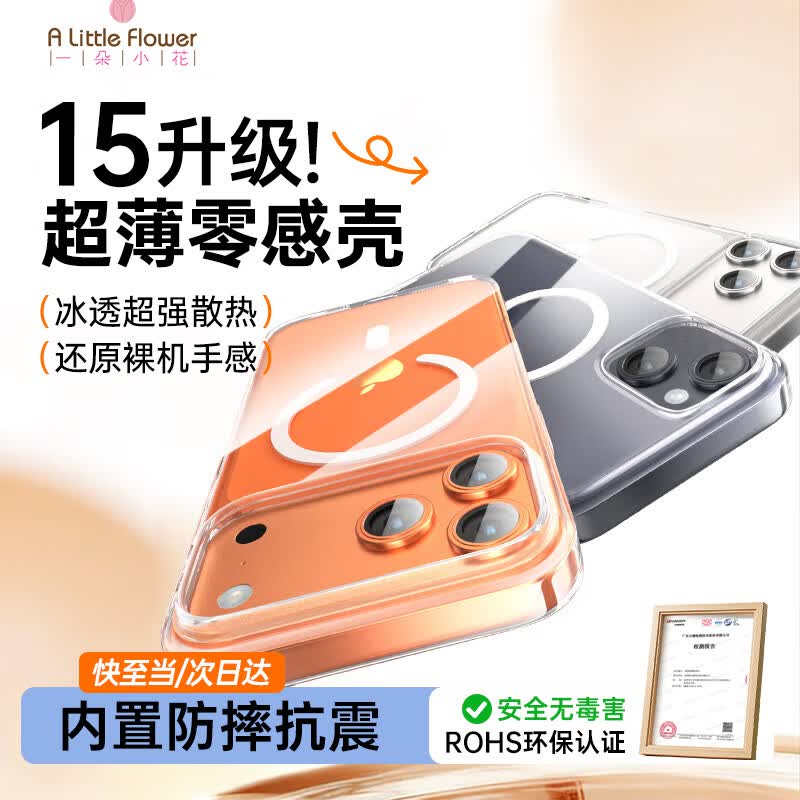 ALittleFlower Магнитный прозрачный чехол для iPhone