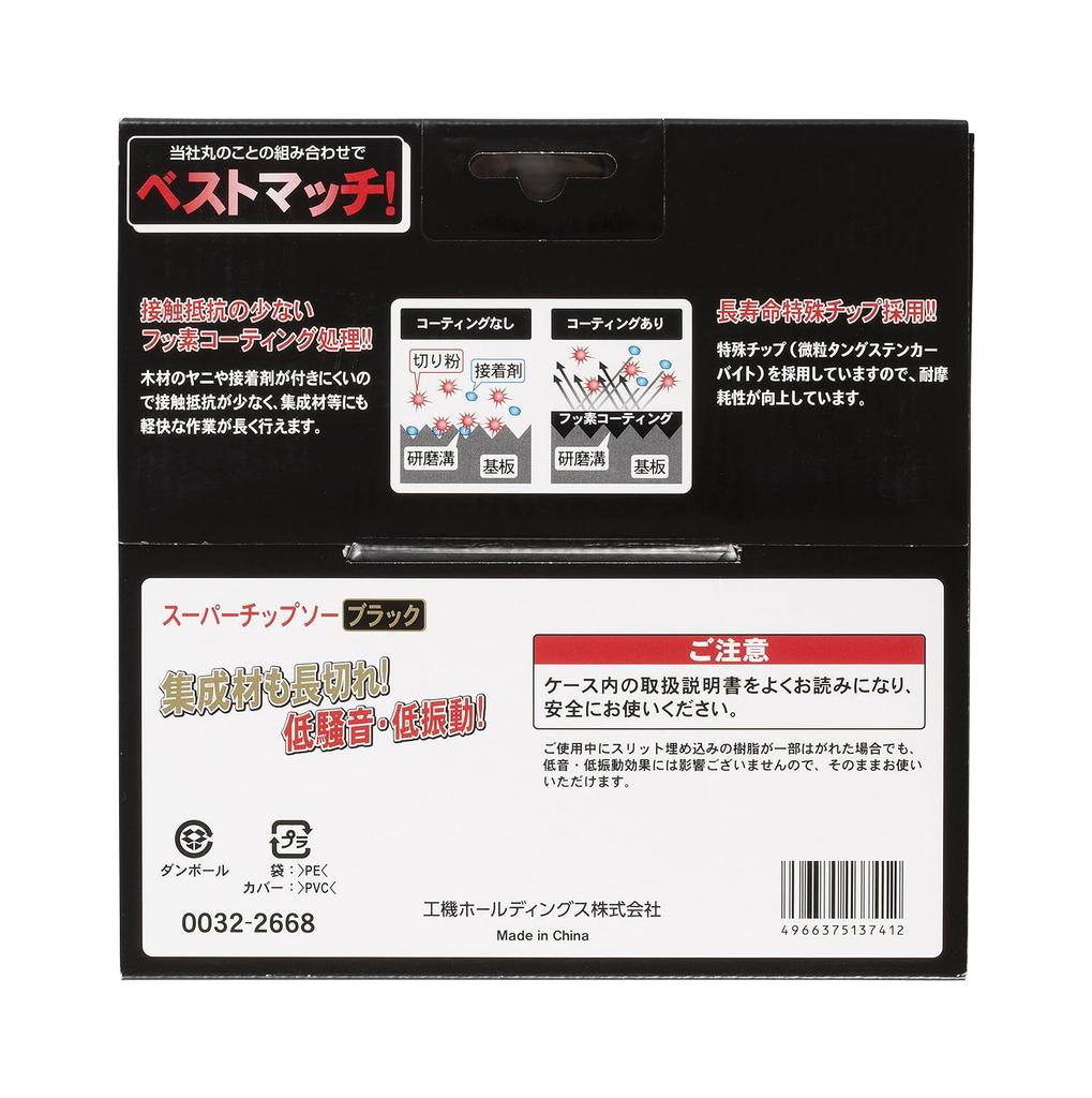 HiKOKI Super Tip 165mm 20mm Hole 52 for Circular Saws and Dust Collection Circular Saw, Teflon, Diameter, Diameter, Blades, Saws, 0032-2668