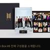 BTS Much 8 sealed) for sale