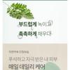 Fraijour - Original Herb Wormwood Calming Toner