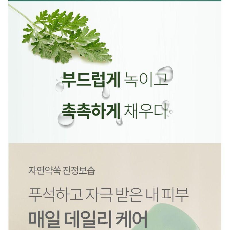 Fraijour - Original Herb Wormwood Calming Toner