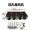 Durable  Car Heater 12V/24V Car Electric Heater Defrost and Defogger Glass Blowing Hot Fan