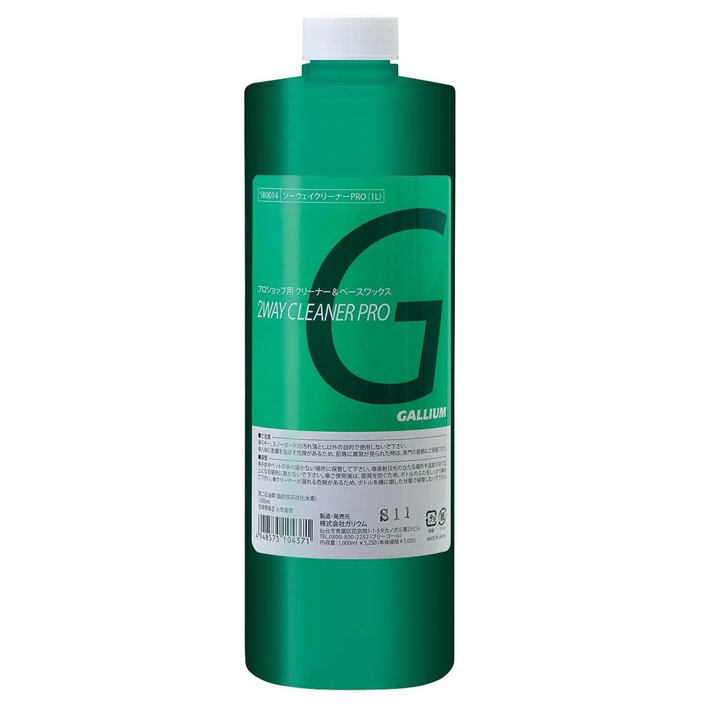 Gallium 2WAY Cleaner PRO 1L - Wax & Cleaner for Skis and Snowboards