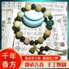 Lotus Bodhi Chinese Medicine Bracelet for Wealth and Peace, Multi-treasure for Friends, Wealthy, Natural Medicinal Fragrance, Mixed Fragrance Bead