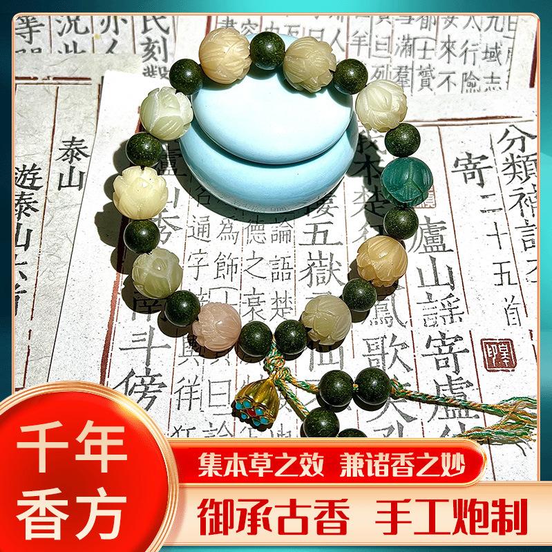 Lotus Bodhi Chinese Medicine Bracelet for Wealth and Peace, Multi-treasure for Friends, Wealthy, Natural Medicinal Fragrance, Mixed Fragrance Bead