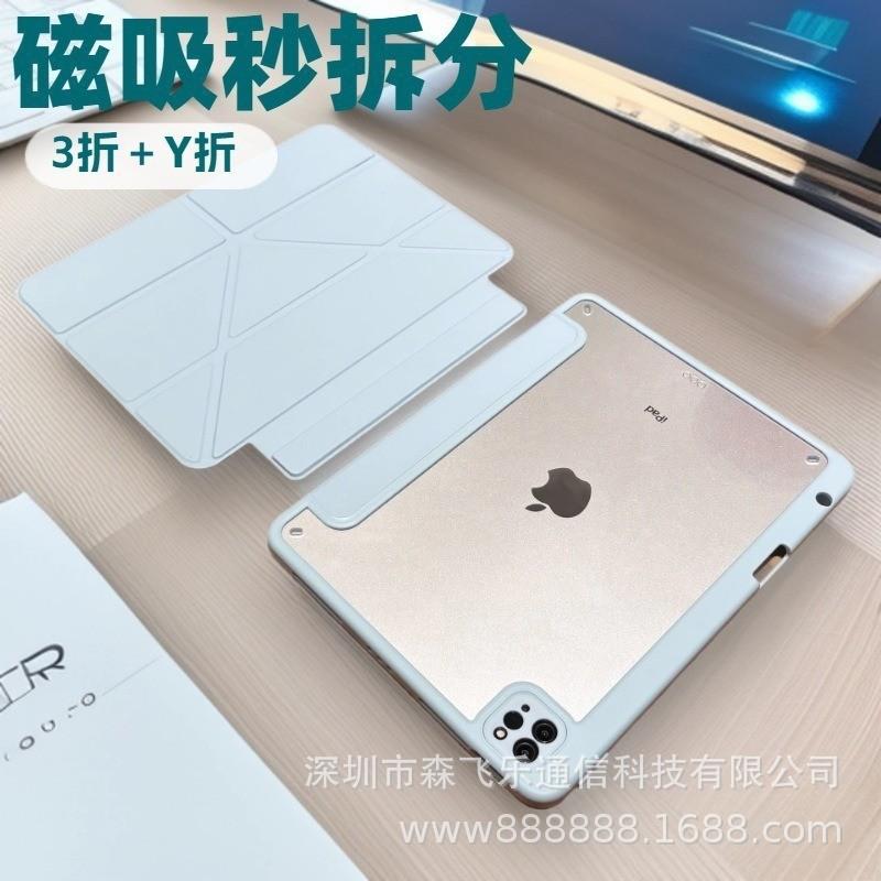 IPad 11 Air Mini 7 Case Magnetic Acrylic Split With Pencil Holder Tablet Cover