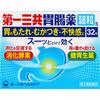 Daiichi Sankyo Gastrointestinal Medicine Digestive Medicine Fine Granules S, 32 Packets Digestive Aid Indications: Indigestion, Overeating, Overdrinki