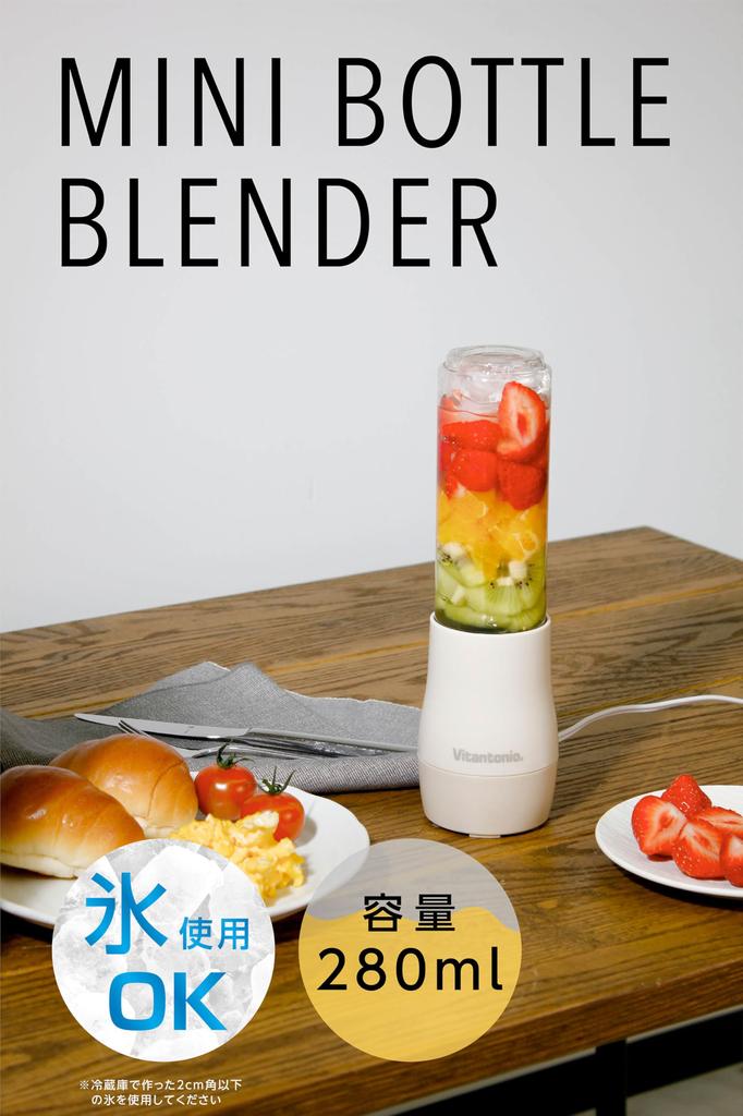 Мини-Бутылка Блендер Миксер Смузи Соковыжималка Маленький Миксер [Официальный Vitantonio] (ВБЛ-5-МК) [размер порции 280 мл] (Молоко)