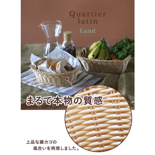 CB JAPAN Washable Oval Storage Basket, Lund Caramel, Quartier Latin
