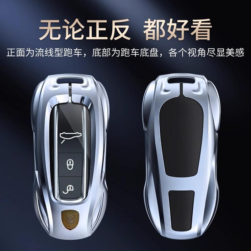 For Porsche Cayenne Macan Panamera Taycan Macan Panamera 718 911 Key Set Car High-end Key Case Buckle