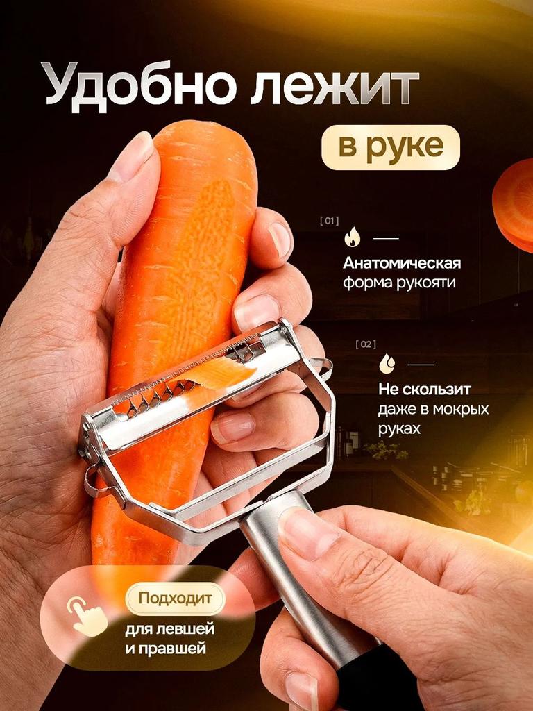 3 в 1 Нержавеющая сталь Овощечистка и фрукточистка Кухонный инструмент для очистки Легко снимающий кожуру Нож для очистки Скребок для кожуры фруктов