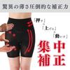 Тонкий Корсет Body Plus Живот Ягодицы Осанка Удобный [Draina Shape] - Формирующий, Стройнящий, Размеры, Средняя Высота Талии, 3/4 Длина, Контроль, Компрессия,