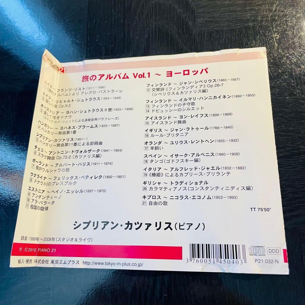 Б/у альбом CD Киприена Кацариса